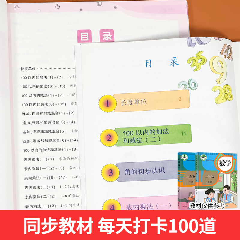 口算题10000道+应用题+计算全能 一年级上 [正版]小学数学口算题卡10000道一年级口算天天练 二年级上册三年级上高清大图