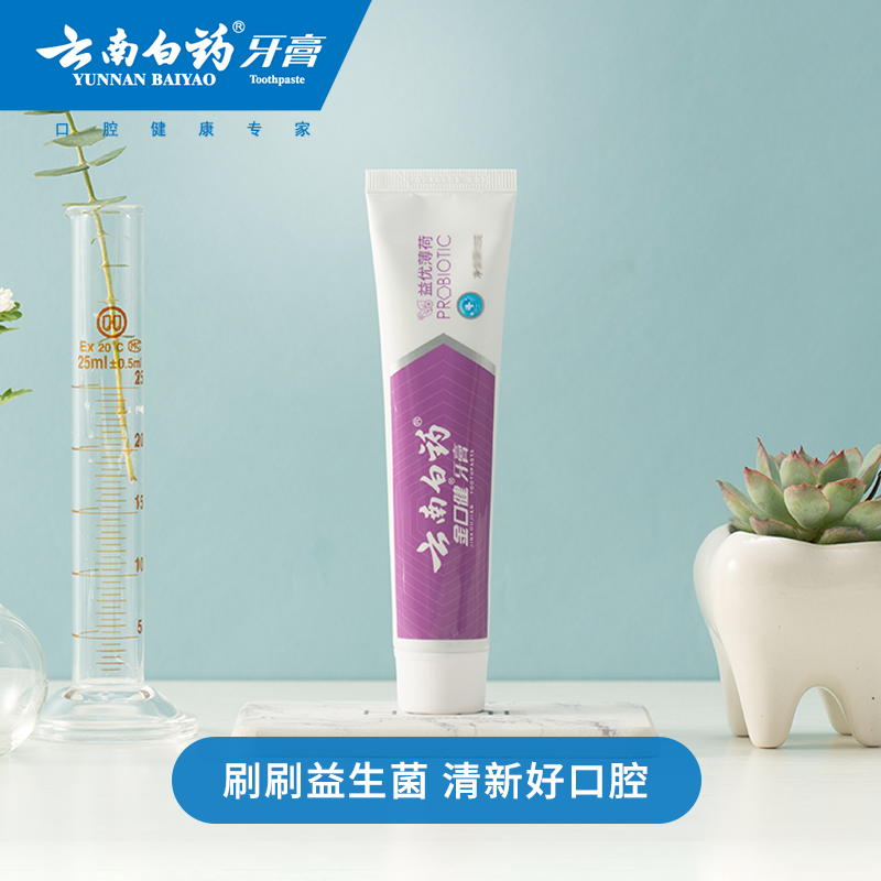 云南白药牙膏益生菌牙膏口气清新家庭装205g（留兰100+益优薄荷105）高清大图