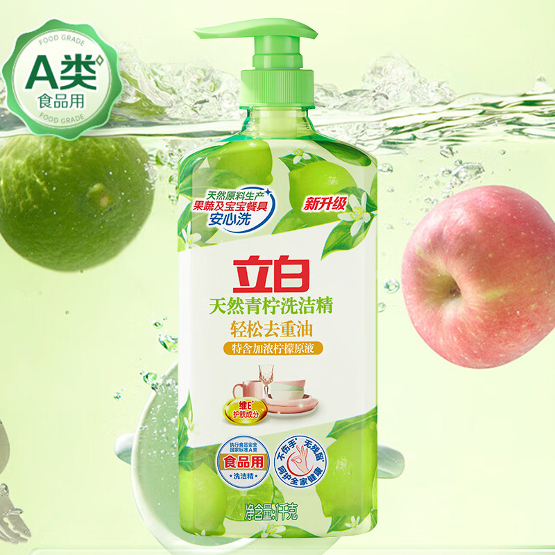 立白洗洁精1kg快速去污强效去油抑菌清洁trqn1kg-1高清大图