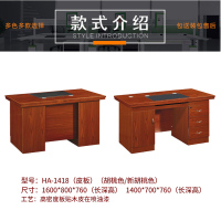 福洛密 HA-1418 办公家具 办公桌 现代中式油漆漆面职员办公桌电脑桌 小班台,可定制