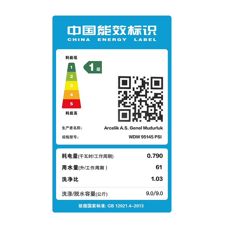 倍科洗衣机WDW 95145 PSI