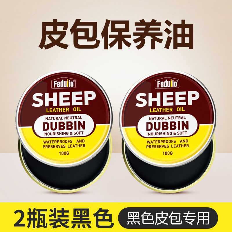 皮包保养油真皮去污奢侈品包包护理修复擦皮衣皮革沙发皮具清洁剂 200ml