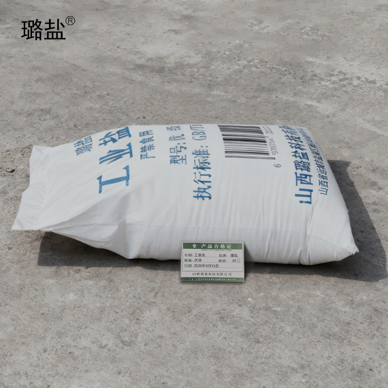 璐盐 工业盐 优级 吨高清大图