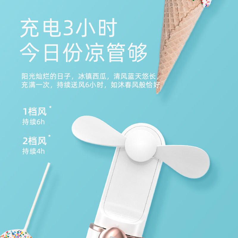 Momax摩米士口红迷你小风扇usb网红手持电风扇充电便携式户外学生