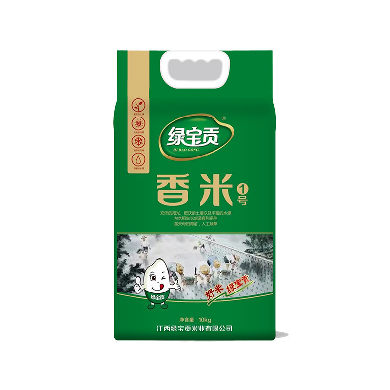绿宝贡 香米1号新鲜煮饭软糯长粒香大米优质大米20斤