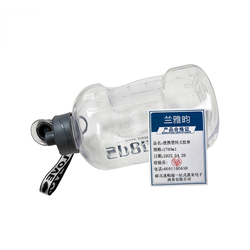 兰雅昀 便携塑料大肚杯 2700ml 个高清大图