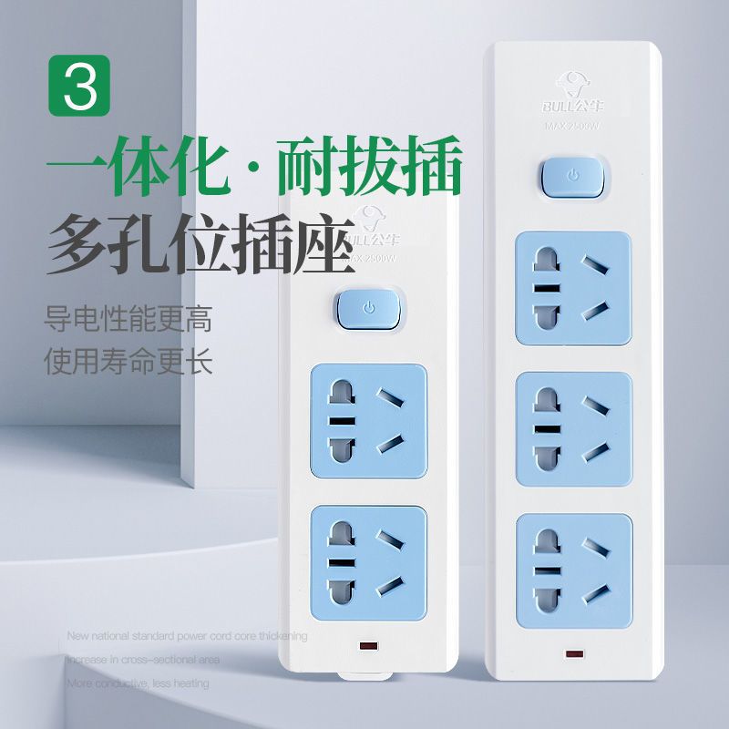 GN-A01插座款式(三芯带地线) 2米(公牛插头插座) 插座带线插排接线板户外电动车充电延长线家用拖线板插线板