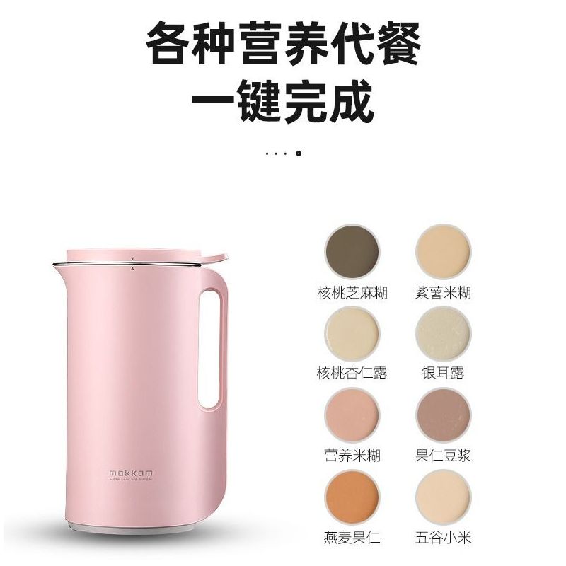 豆浆机小型单人迷你破壁全自动多功能免过滤免煮1-2人家用|玫瑰粉