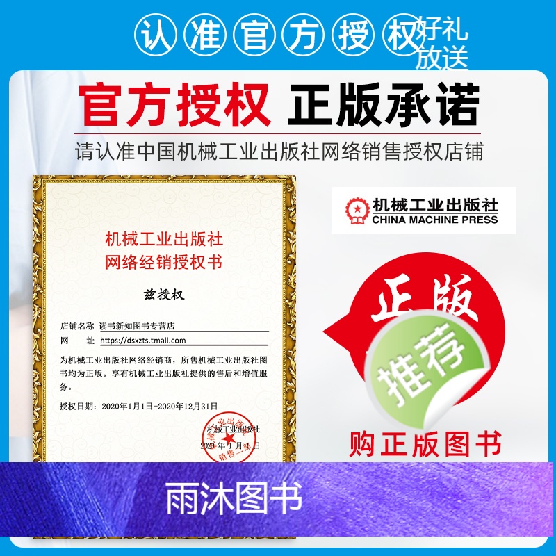 [正版]表面工程技术工艺方法800种 表面预处理氧化磷化铬酸盐钝化表面热处理工艺教程 金属学与热处书籍 表面处理冶金技术高清大图