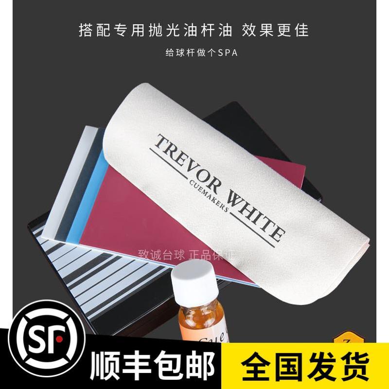抛光三合一全套 台球杆抛光三合一杆油擦杆布绒布斯诺克九保养油蜡毛巾桌用品配件