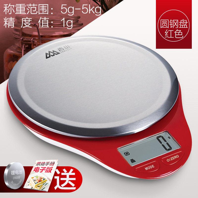 香山厨房秤家用电子秤 高精准烘焙工具食物克秤 EK3226-5kg/1g-时尚红