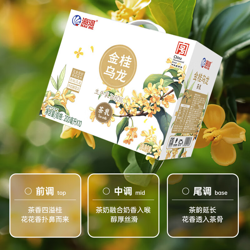 海河(HAI HE)金桂乌龙牛奶200ml*10盒整箱牛乳茶儿童学生早餐奶饮料乳品高清大图