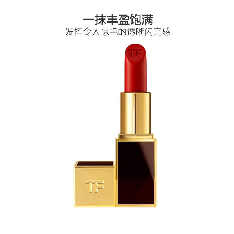 Tom Ford 汤姆福特 黑金黑管唇膏口红 3g #07 ruby rush