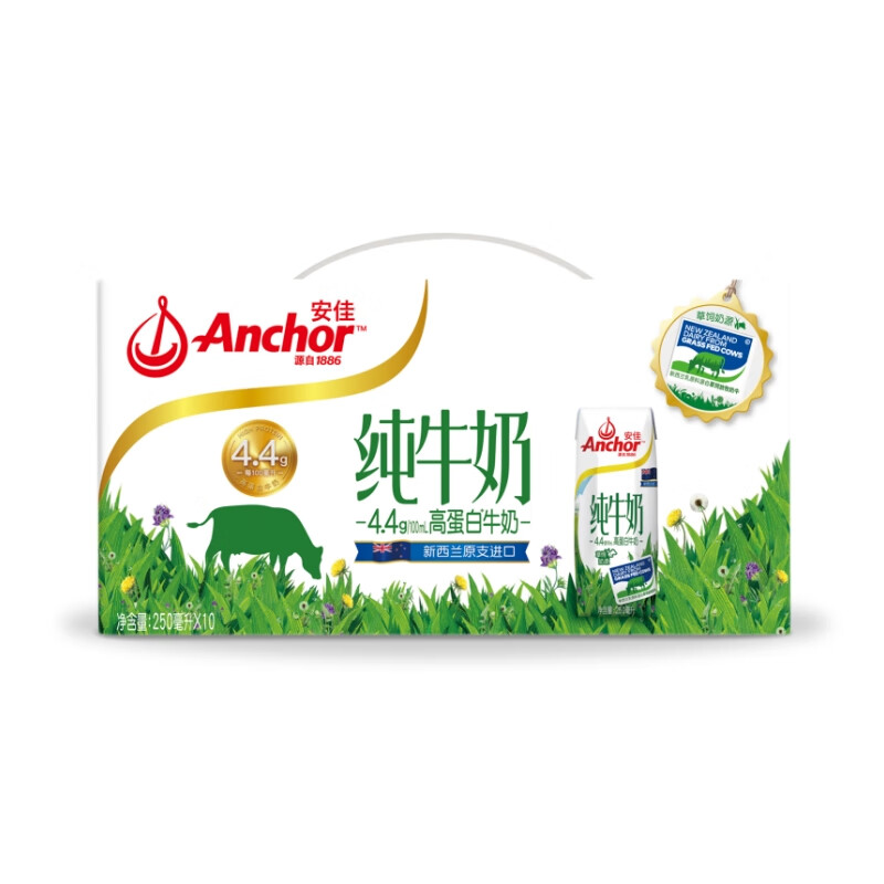 安佳 4.4g高蛋白纯牛奶10X250ML礼盒装 新西兰进口