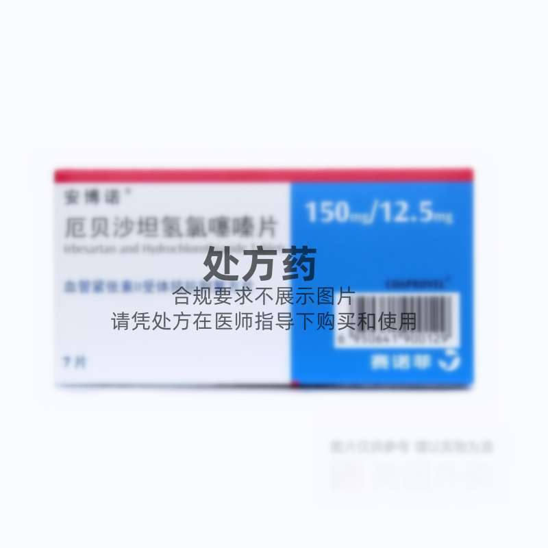 安博诺厄贝沙坦氢氯噻嗪片150mg125mg7片盒rx视频