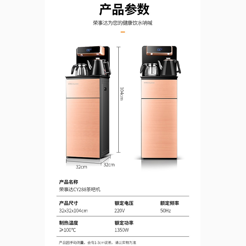 荣事达(Royalstar)CY288D饮水机家用智能全自动下置水桶小型立式泡茶冰热智能遥控茶吧机黑色安全童锁恒温保温
