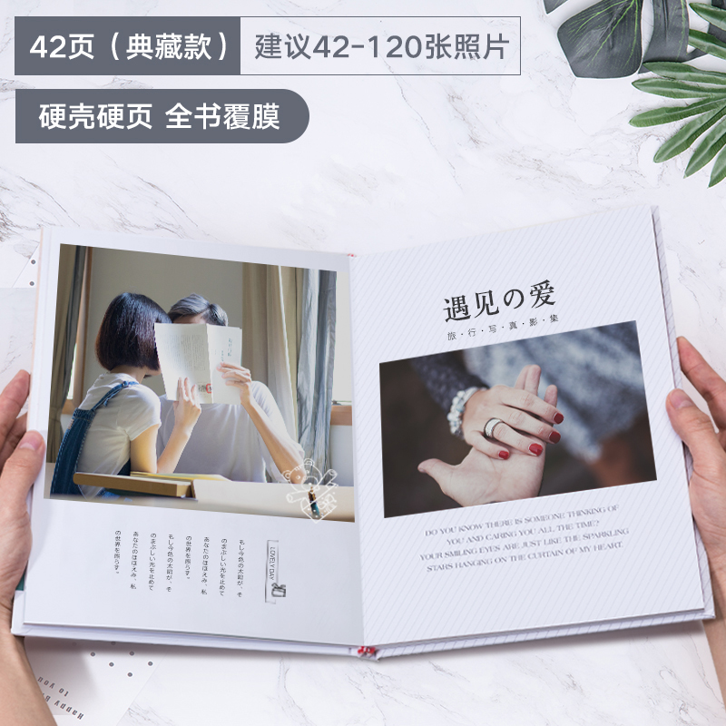照片书定制diy纪念册情侣创意影集制作自制同款抖音生日相册 三维工匠 42页[硬壳款]H硬壳硬页全书覆膜高清大图