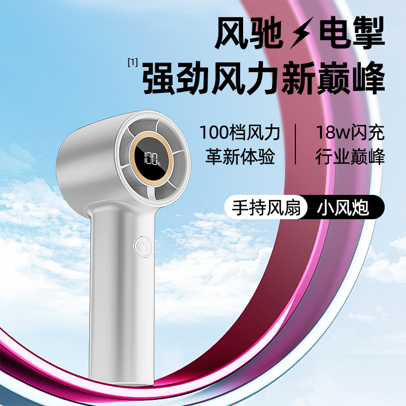 对伴2025新款高速手持小风炮USB充电100档速便携大风力调节暴力涡轮风扇时尚设计超强性能长续航