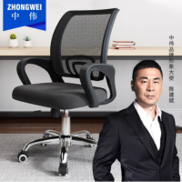 中伟电脑椅办公椅职员椅书房椅子时尚转椅
