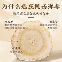 庄民 西洋参礼盒 花旗参含片泡茶 西洋参切片加拿大进口原料1.0-1.2cm中片 236g 年货春节礼盒