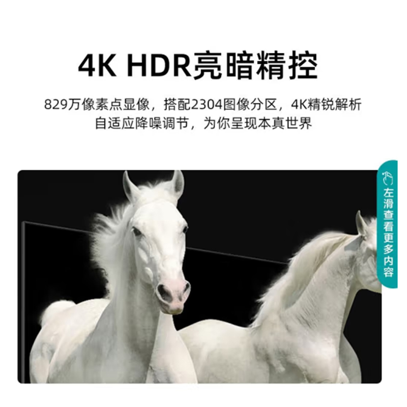 海信(Hisense) 50H55E 50英寸 超高清 超薄 全面屏 智慧屏1.5G+8G 智能液晶电视机