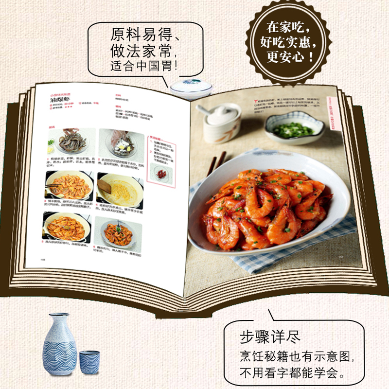 [醉染正版]下酒菜 萨巴厨房 自己做的健康卫生安全下酒菜 菜谱书下酒小吃美食书卤味烧烤小菜沙拉制作方法 中国轻工业出版社高清大图