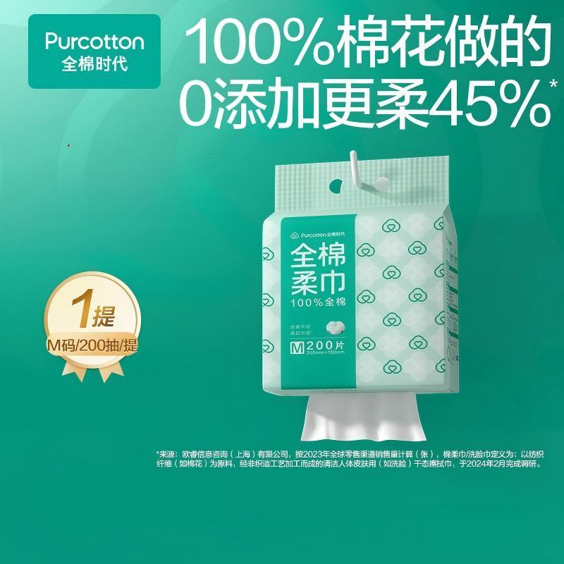 全棉时代(Purcotton) 悬挂款棉柔巾 200片*1包