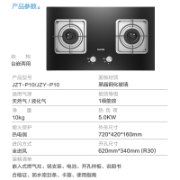 苏泊尔(SUPOR)NT31+P10欧式顶吸式烟灶套装套餐吸油烟机燃气灶套装智旋干洗20立方大吸力(天然气)