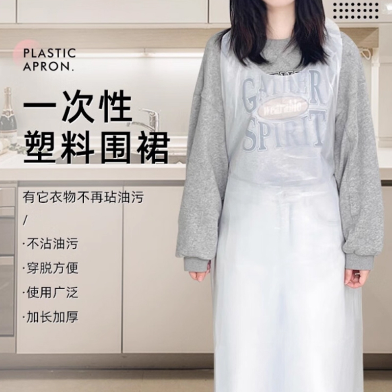 一次性防水防油围裙高清大图