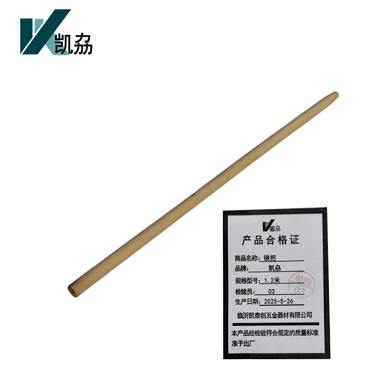 凯劦 锹把 1.2米 根高清大图