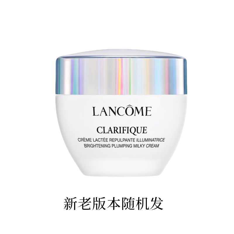 兰蔻(LANCOME)极光面霜50ml 净澈焕肤面霜 保湿补水滋润修护滋养提亮肤色高清大图