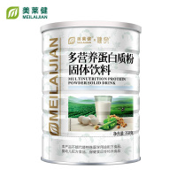 送摇摇杯 美莱健 多营养蛋白质粉900g/罐 赠全营养蛋白粉350g*2罐共1600g