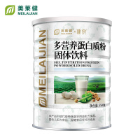 送摇摇杯 美莱健 多营养蛋白质粉900g/罐 赠全营养蛋白粉350g*2罐共1600g 中老年人奶粉营养品代餐粉