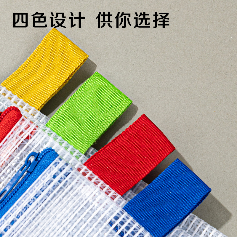 得力(deli) 5596网格拉链袋(红)(只)