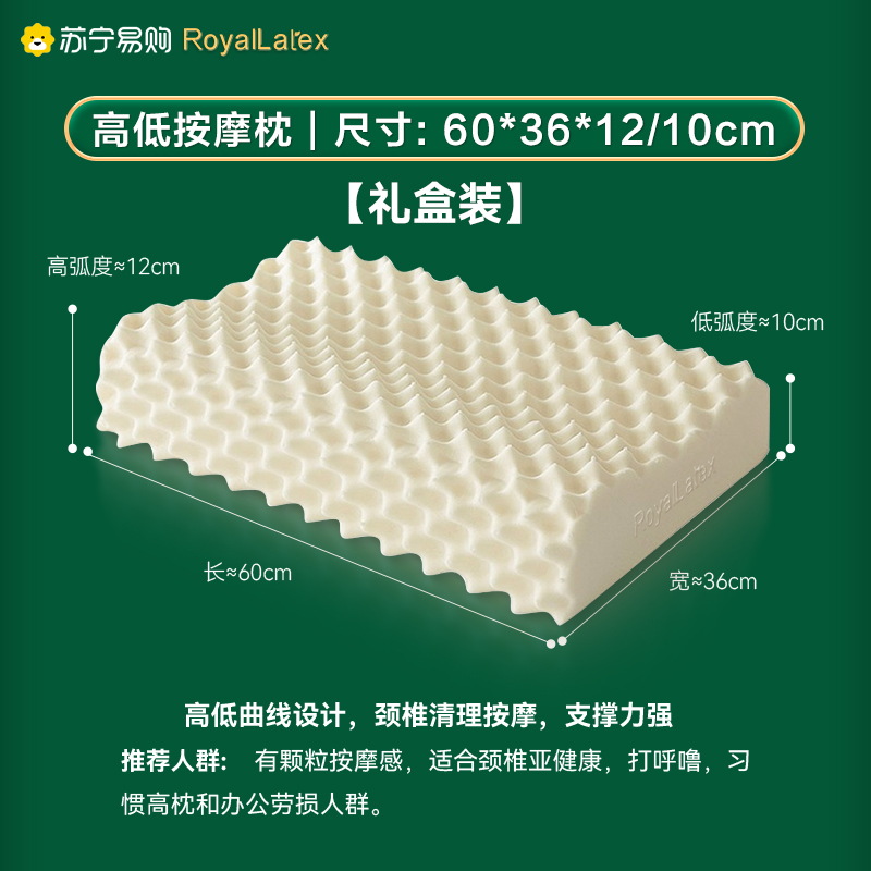 [礼盒装/天然舒享]-高低按摩枕一正品防伪钢印