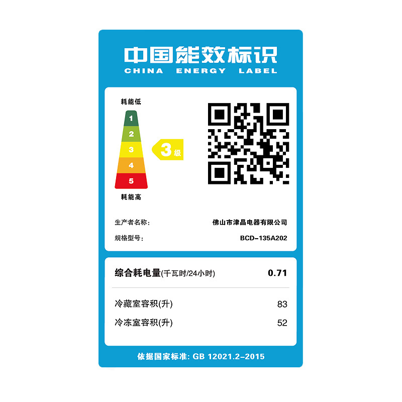 志高(CHIGO) 双门冰箱BCD-135A202D 两门小冰箱 家用冷藏冷冻小型电冰箱(星光银)
