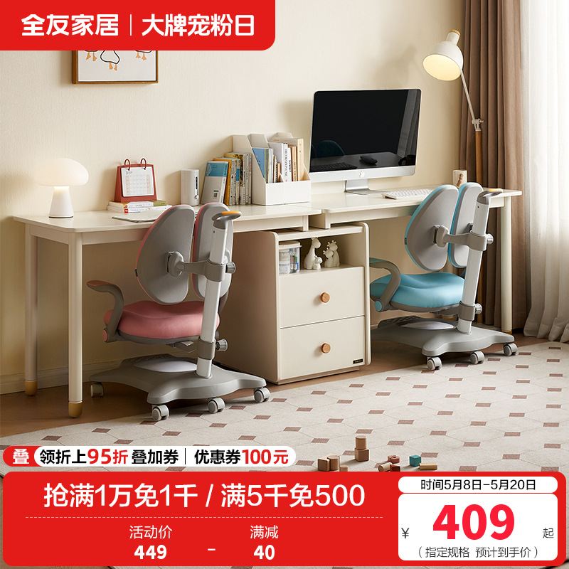 全友家居收纳储物柜一体儿童学习桌青少年可伸缩双人书桌高清大图