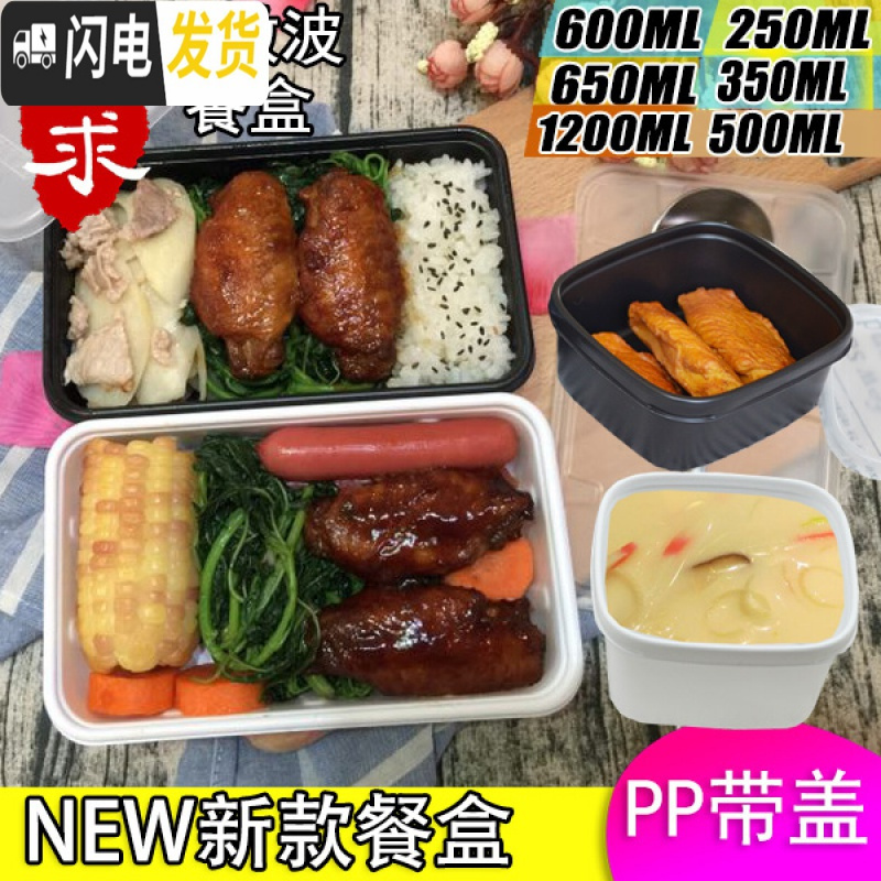 三维工匠塑料可微波便当盒网红便携简约饭盒ins风创意学生上班族午餐盒 600白色餐盒50套(带盖)