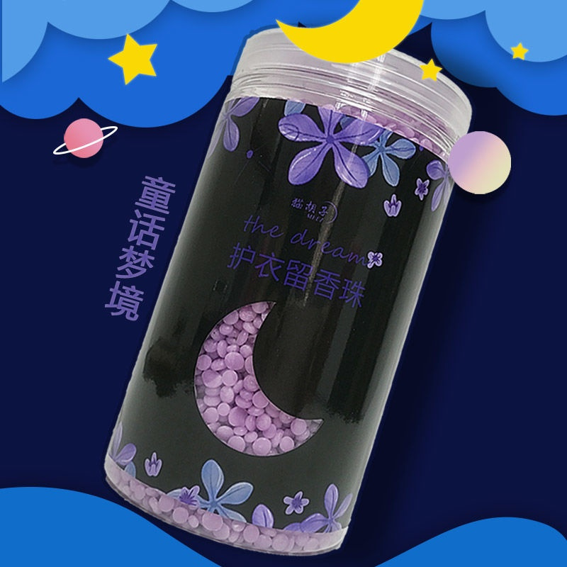 童话梦境（紫色） 猫胡子留香珠衣物护理除螨柔顺持久留香衣柜香水600g大瓶实惠装