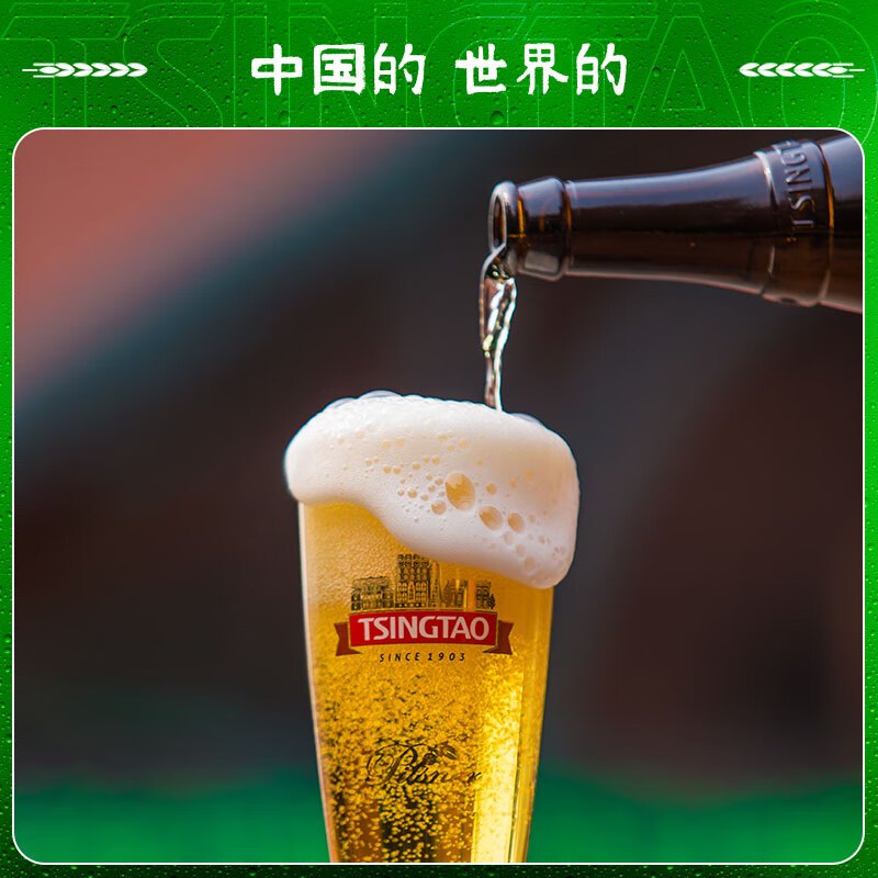 青岛啤酒(TSINGTAO)皮尔森450ml*12瓶