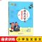 小学生文言文诵读与训练 文言文启蒙 名师推荐读本 学生教辅 南海出版社