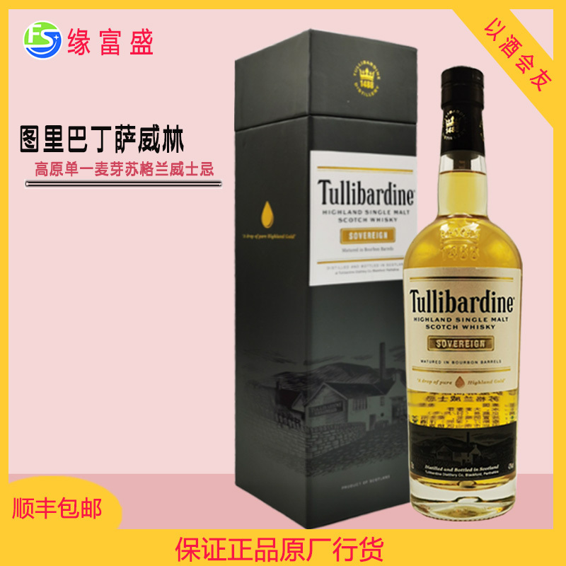 Tullibardine洋酒苏格兰原瓶进口威士忌洋酒图里巴丁萨威林 Tullibardine 高地单一麦芽威士忌 价格 图片品牌报价 苏宁易购缘富盛酒水专营店