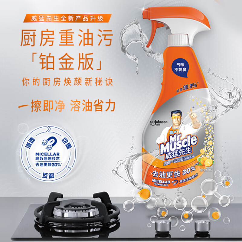 威猛先生(Mr Muscle)厨房一站式油污清洁剂(柠檬)500g 单位:瓶