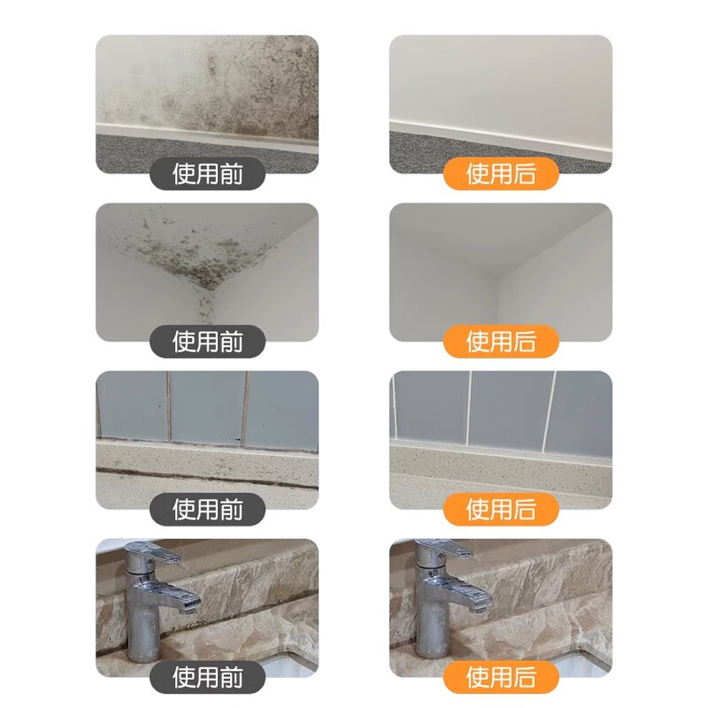 沫檬-除霉清洁剂350mlMMA34-1*1 沫檬除霉清洁剂家用墙体墙面浴室去霉喷雾冰箱洗衣机胶圈去霉菌除霉剂高清大图