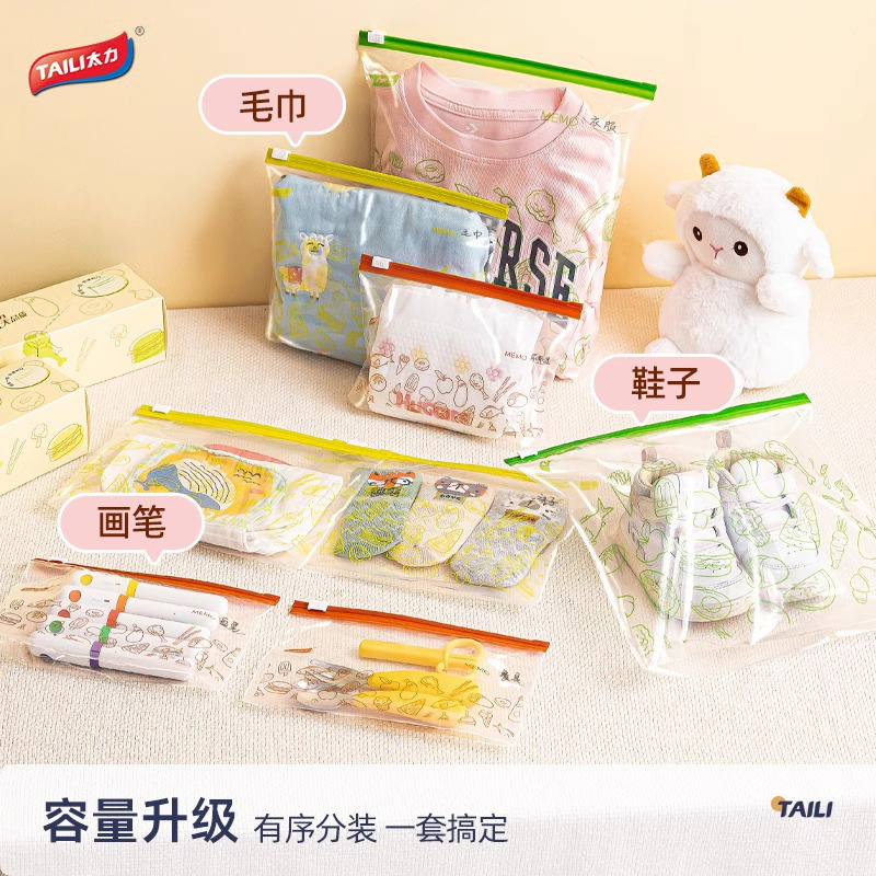 太力待产包收纳袋密封袋母婴衣服专用母子婴儿拉链袋衣物分装袋子