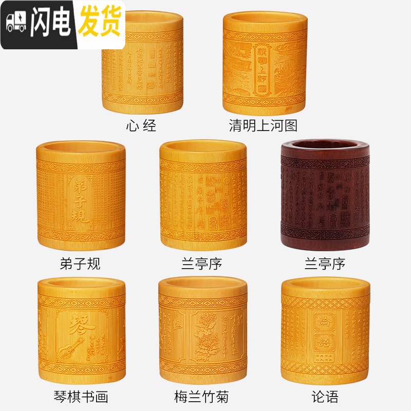 三维工匠大号圆形笔筒大容量竹创意时尚摆件复古中国风笔架办公室个生桌面可爱简约毛笔文具笔收纳盒实木质笔桶 清明上河图高清大图