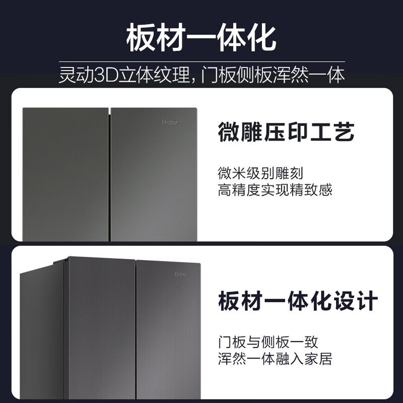 海尔(Haier)BCD-410WLHFD7DSMU1 410升法式多门四开门家用一级能效变频节能无霜变温超薄嵌入式