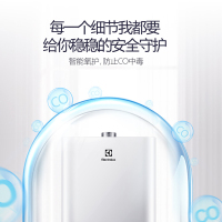 伊莱克斯燃气热水器13升JSQ25-13ERA2S16