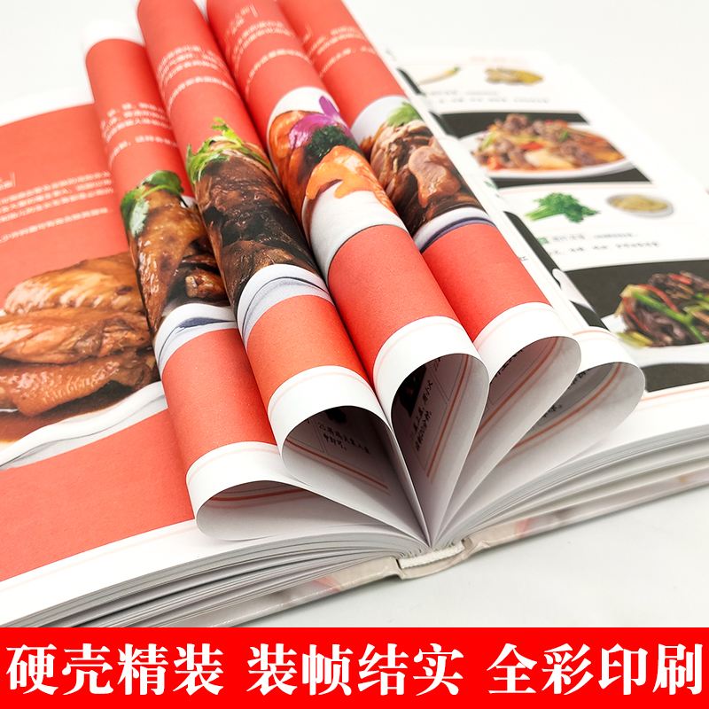 [正版]彩图全解卤味卤水卤牛肉卤菜等技术制作秘方配方卤味大全书分步详解卤味教程做营养健康家常菜谱大全美味食谱书籍书高清大图