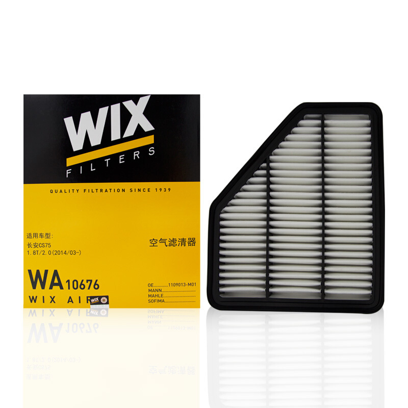 维克斯(WIX)空气滤WA10676适配14-18款长安CS75 1.8T/2.0L